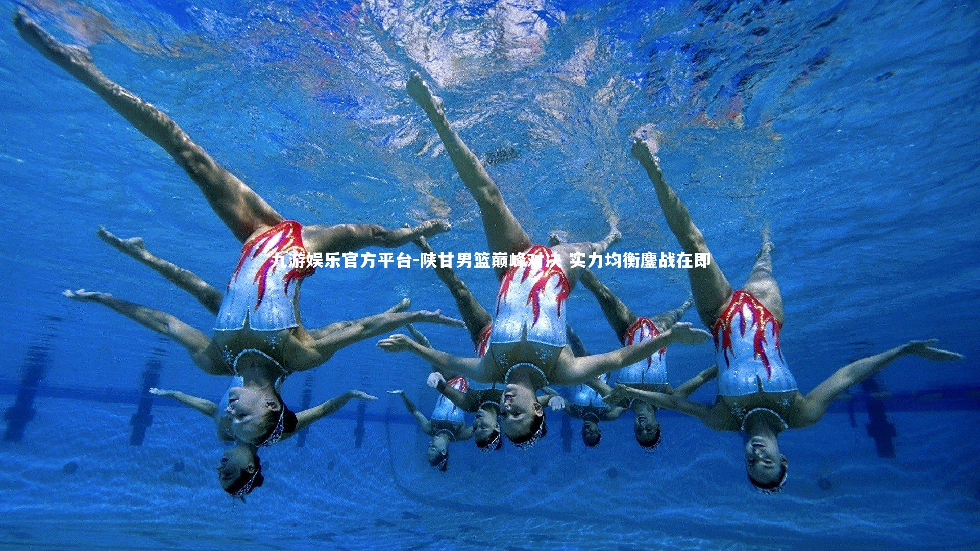 陕甘男篮巅峰对决 实力均衡鏖战在即