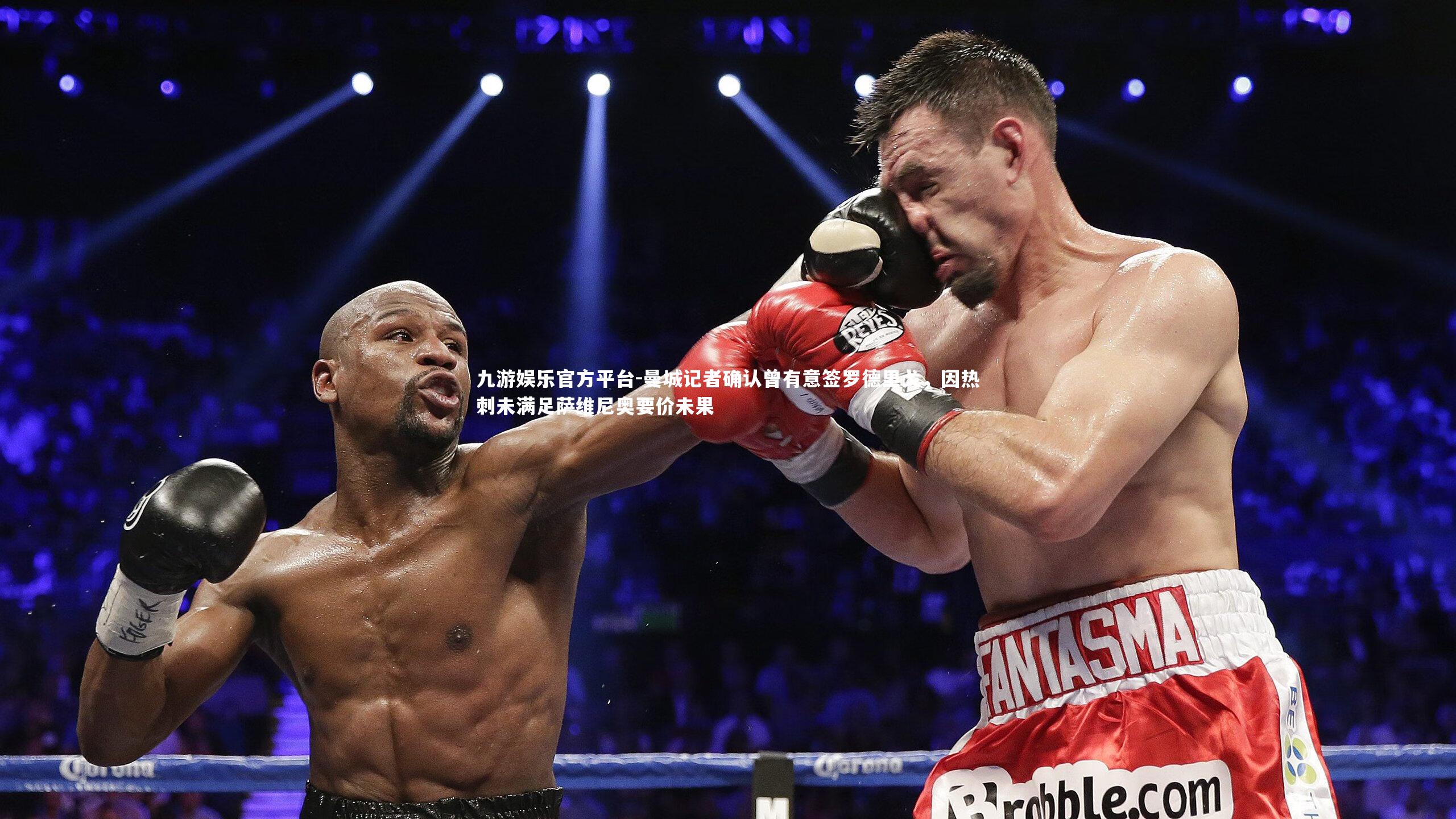 曼城记者确认曾有意签罗德里戈，因热刺未满足萨维尼奥要价未果